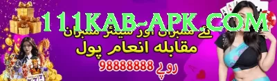 92 DADU Max PK v2.8.0 Screenshot 2 - 4